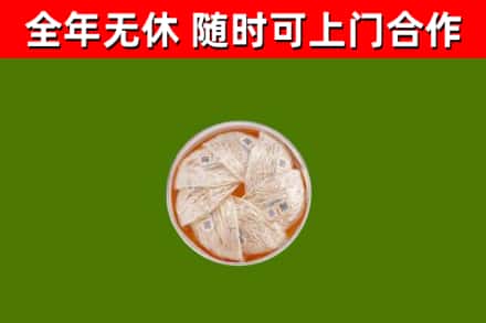 北林区烟酒回收燕窝.jpg