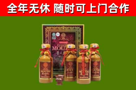 北林区回收50年份茅台