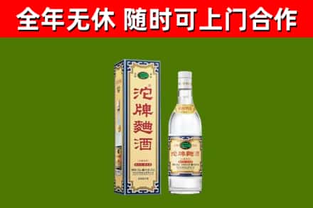 北林区烟酒回收80沱牌曲酒2.jpg