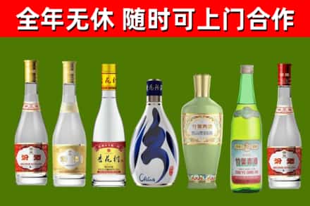 北林区回收老汾酒