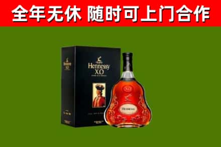 北林区烟酒回收轩尼诗XO.jpg