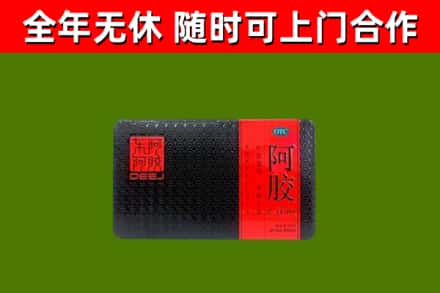 北林区回收阿胶