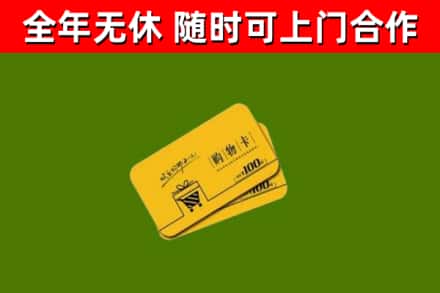北林区烟酒回收购物卡.jpg